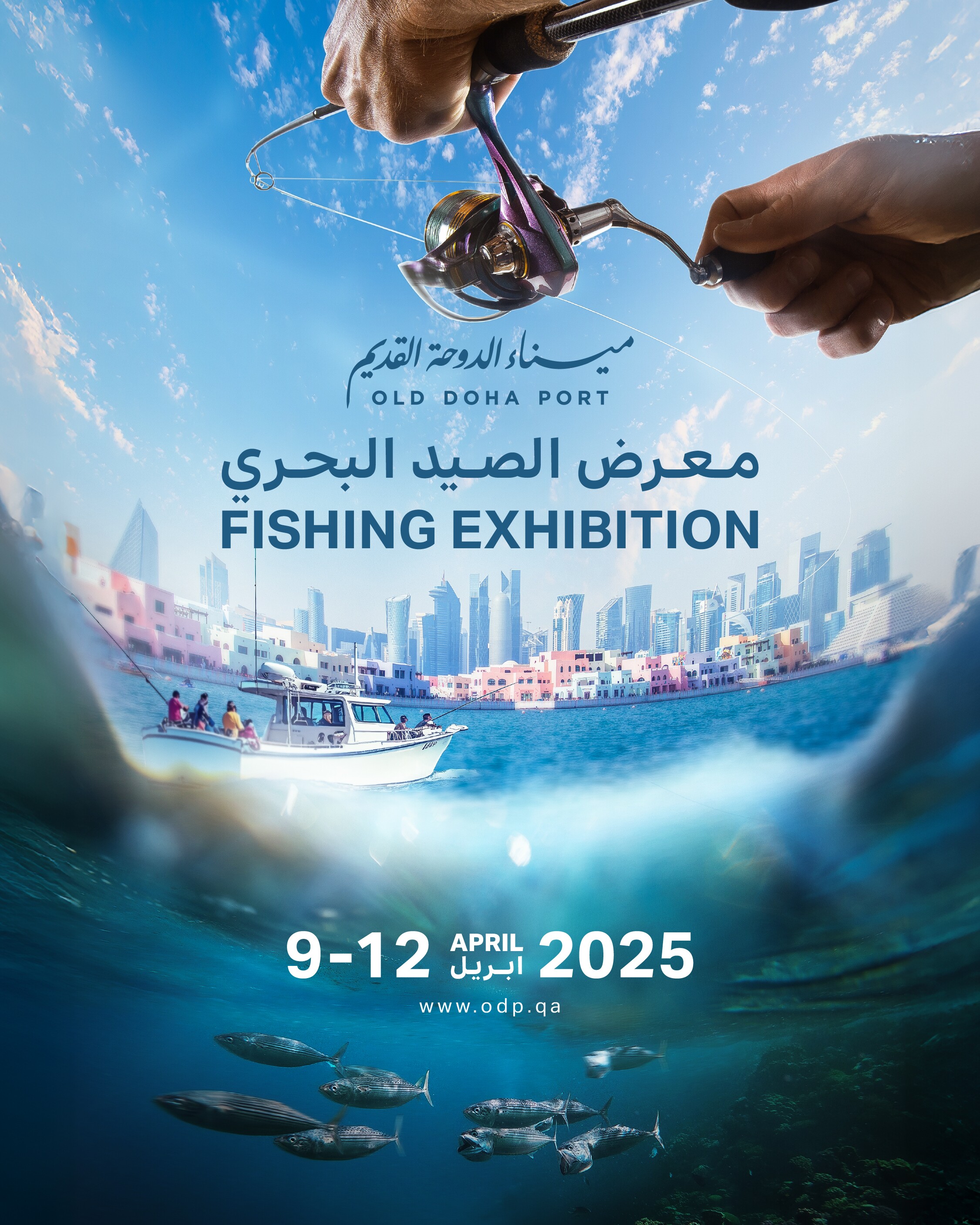 Fishing Exhibition