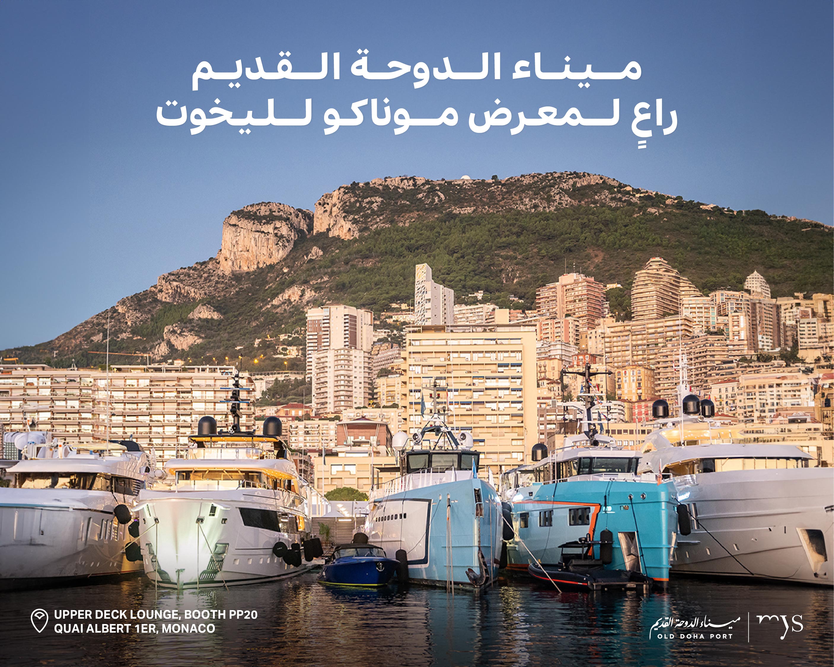 Monaco Yacht Show