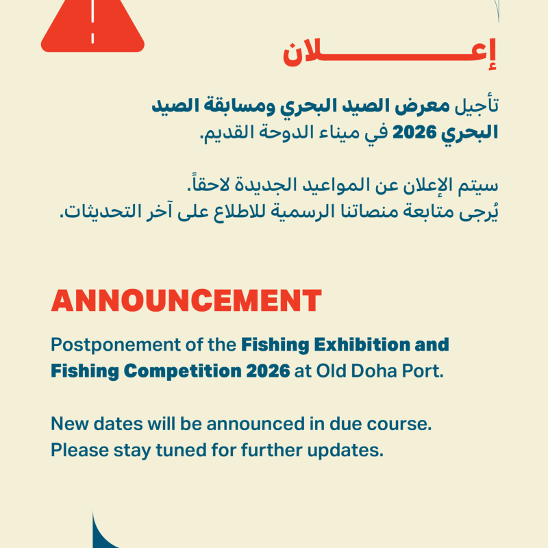 Old Doha Port Fishing Exhibition and Competition Postponed Until Further Notice