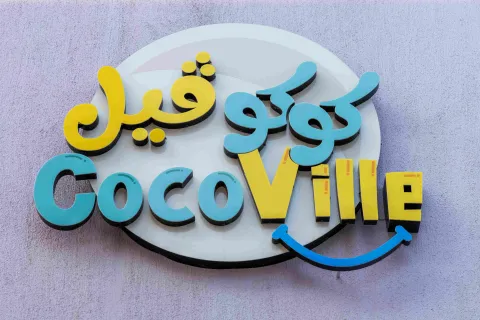 Cocoville Café