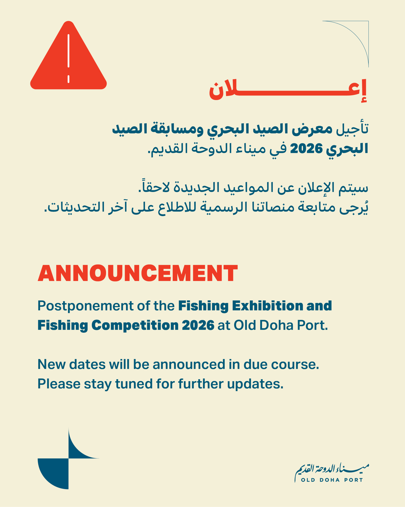 Old Doha Port Fishing Exhibition and Competition Postponed Until Further Notice